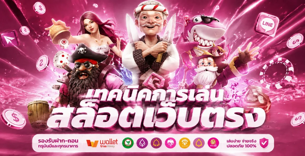 แบนเนอร์หน้าแรก ใจดี89 สล็อตเว็บตรง ฝากถอนออโต้